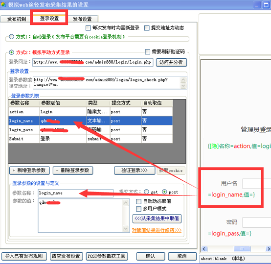 模拟发布的登录功能界面